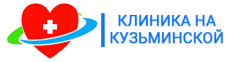 клиника на кузьминской